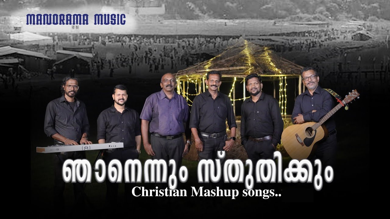 Mashup | Malayalam Christian Songs Mashup | Non Stop Super Hit Christian Songs