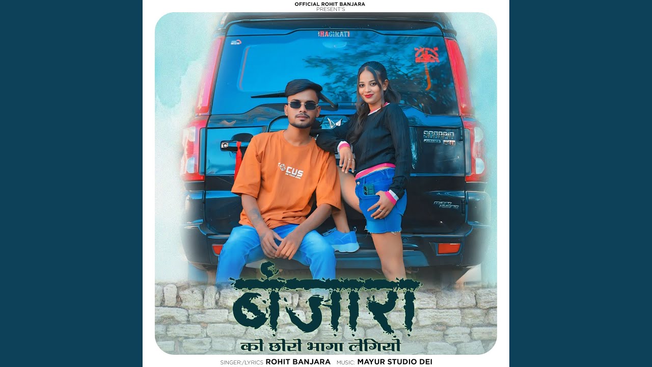Banjara Ko Chhoro Bhaga Legi