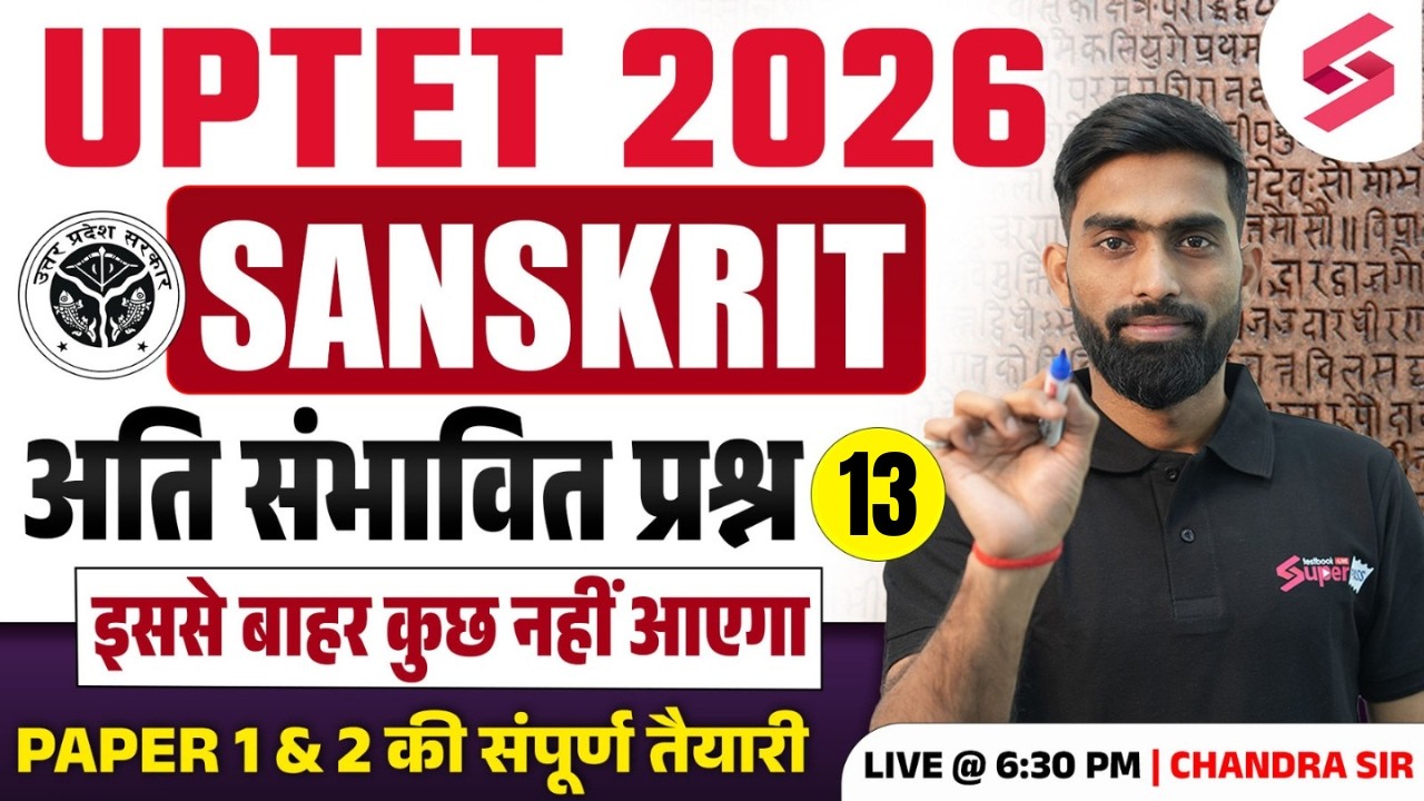 UPTET 2026 | UPTET SANSKRIT CLASSES | UPTET SANSKRIT PRACTICE SET | UPTET SANSKRIT BY CHANDRA SIR