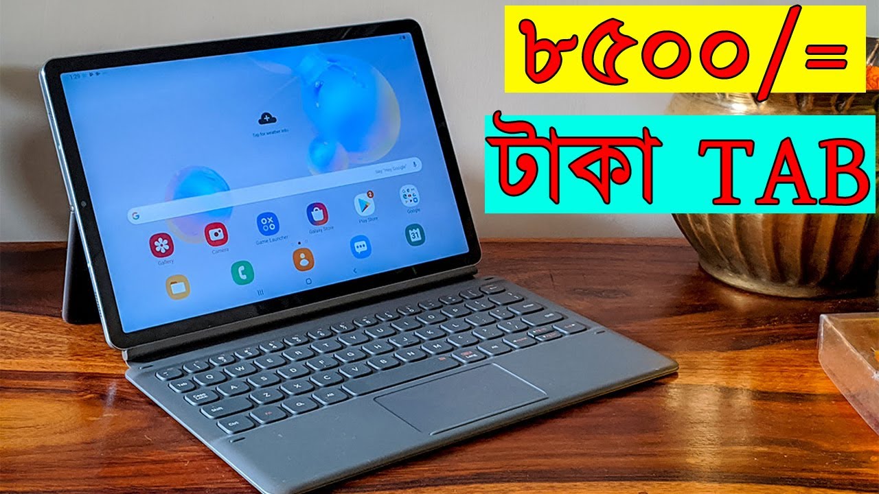 মাত্র ৮৫০০ টাকা ট্যাব কিনুন !! Galaxy Tab 10.1 inch, 4 GB RAM 64 GB ROM, !! Water Prices