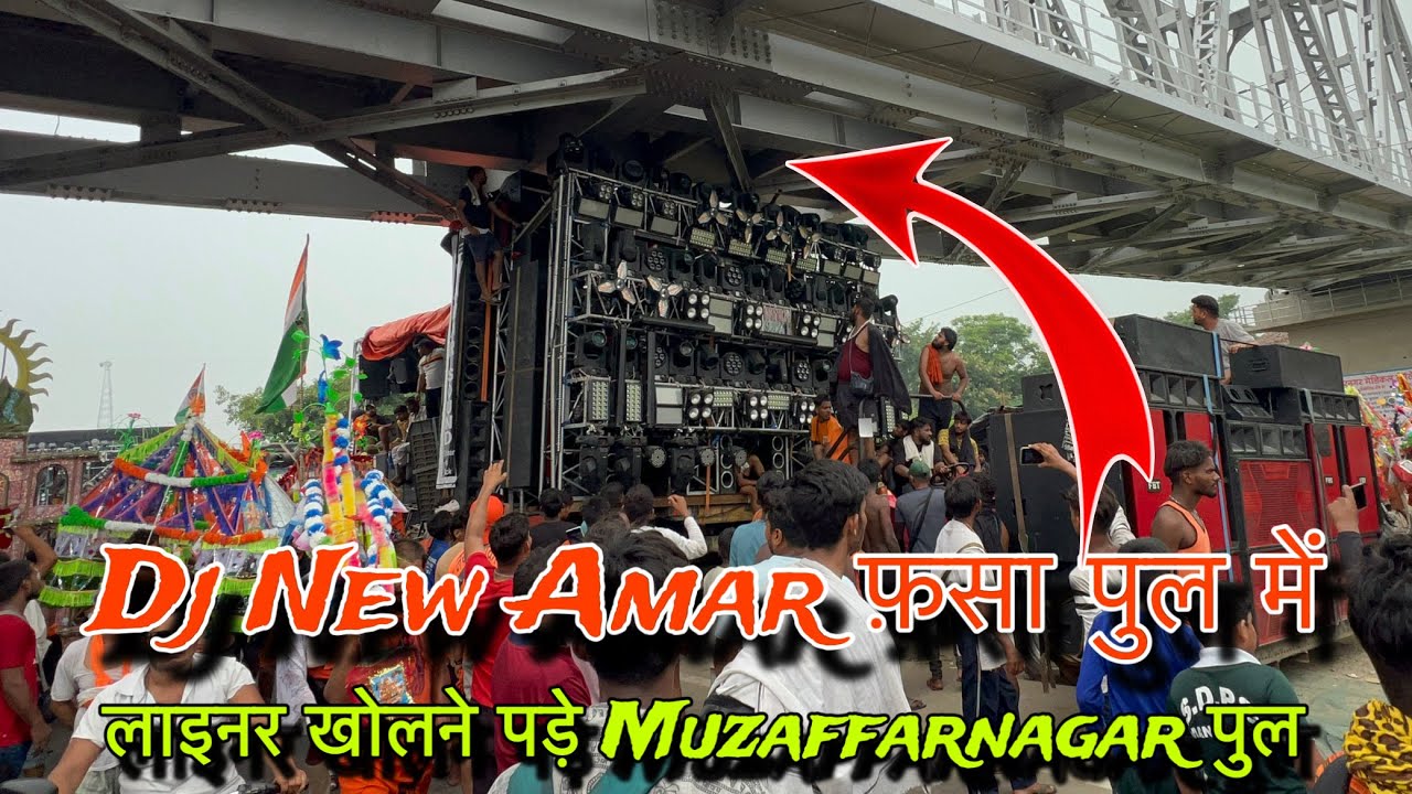 Dj New Amar Or Dj Kasana फ़ास गये पुल में उतारने पड़े लाइनर | Dj New Amar Sound | Dj Kasana Ristal