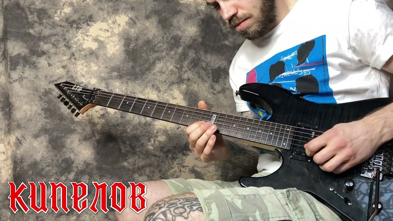 Кипелов - Я свободен (solo cover) Партия Виктора Смольского. Версия 2005 года.