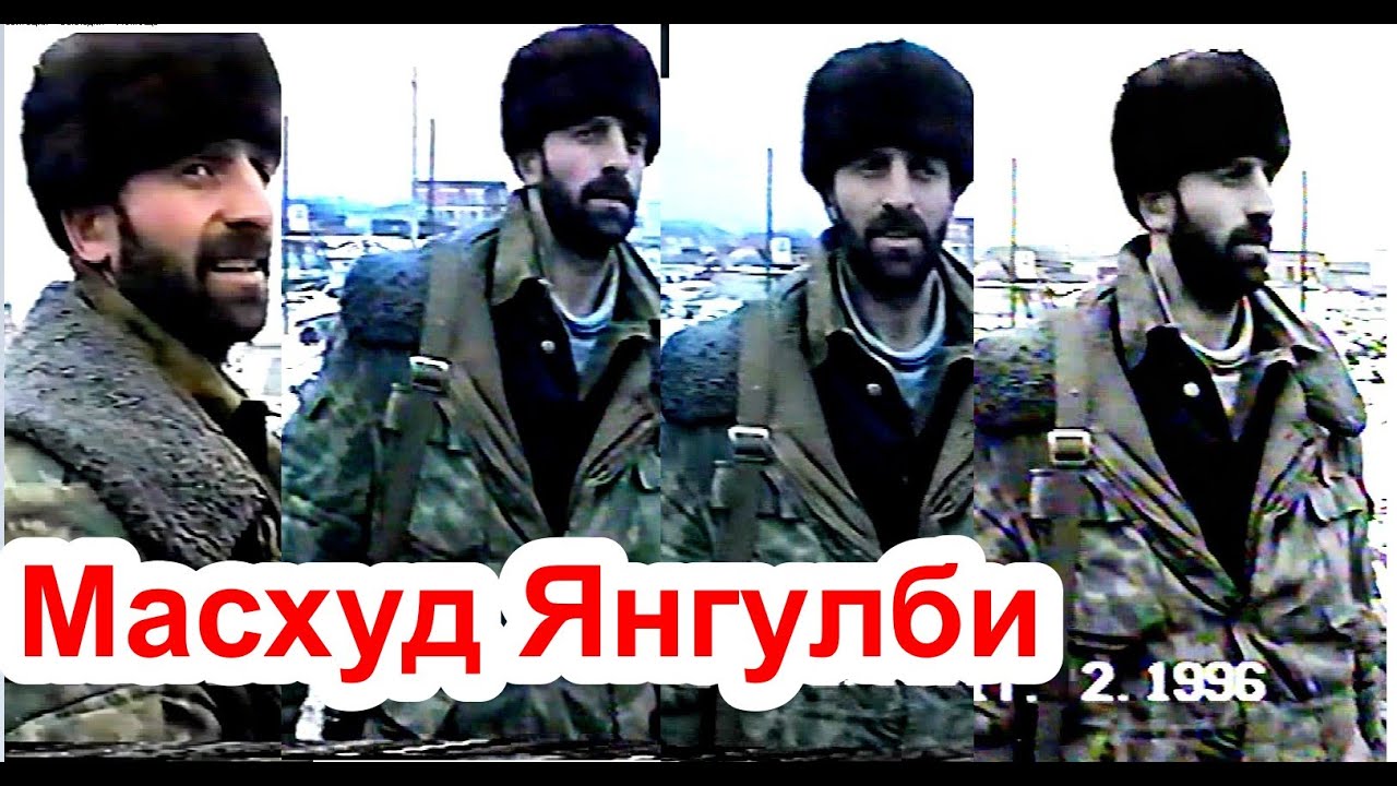 Масхуд Янгулби Бригадный Генерал,Къоман Сий.Погиб в бою.Фильм Саид Селима