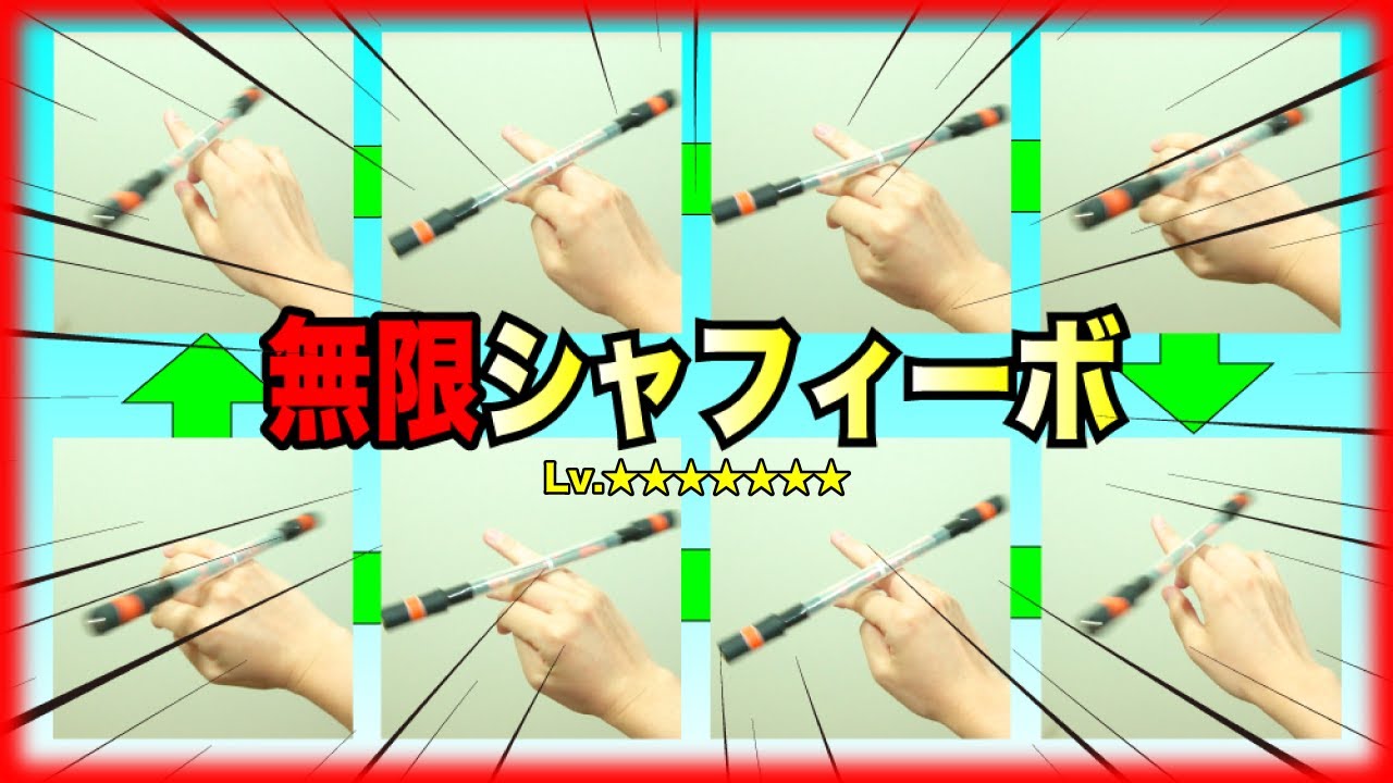 ペン回しの大技 