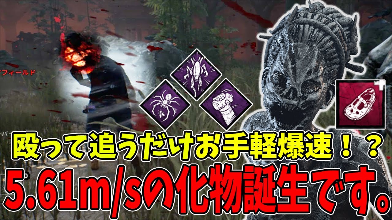 【DBD】面倒な準備は不要！お手軽爆速機能を手に入れてしまったハグ＋令和式が決まる試合