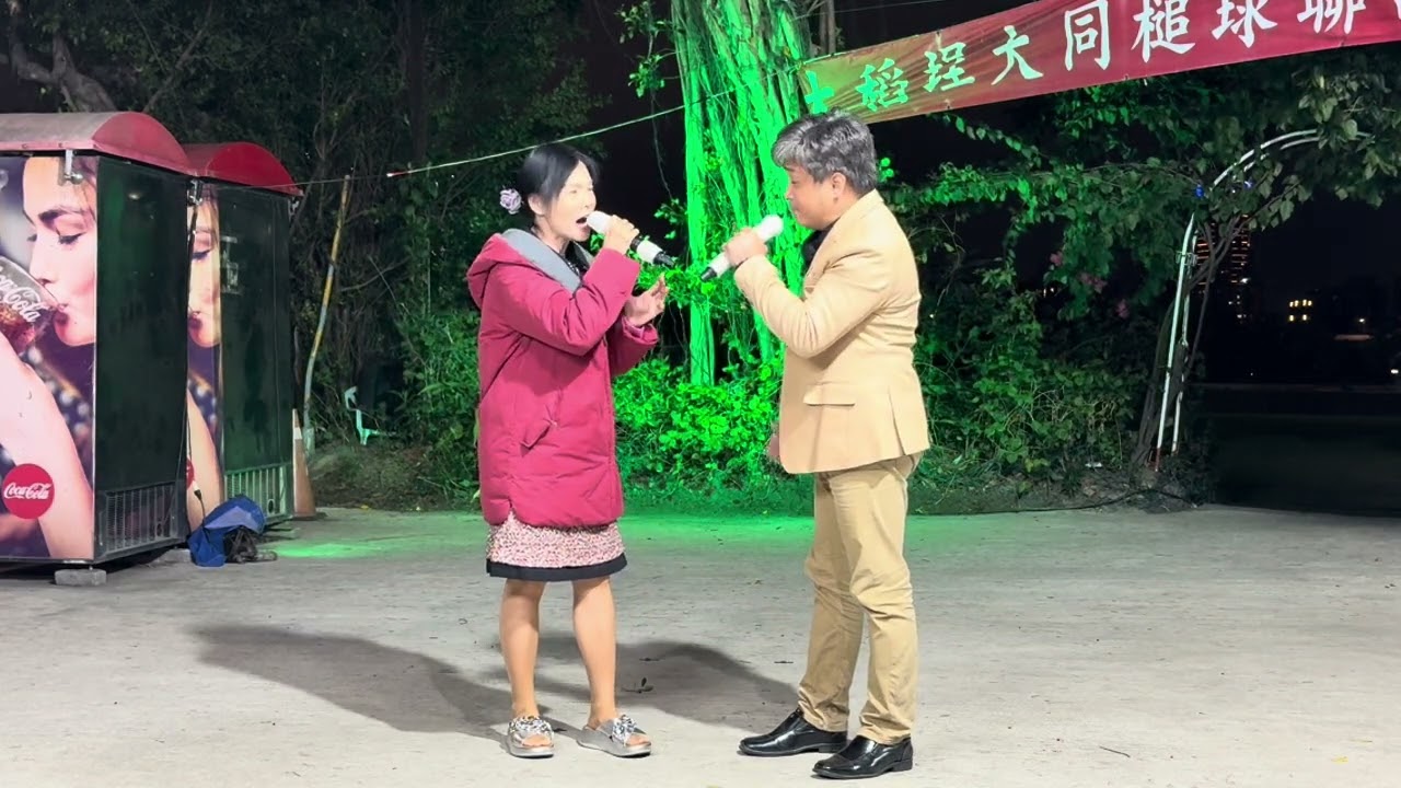 🎯今生緣//良昆&秀婷（大稻埕之星）2026-03-07星期六