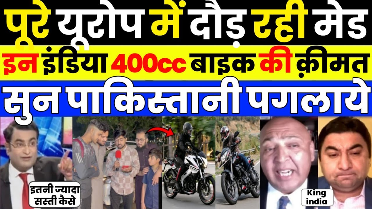 Pak media crying as Pak media shocked to see Bajaj pulsar ns400 bike | Pak Media on India Latest