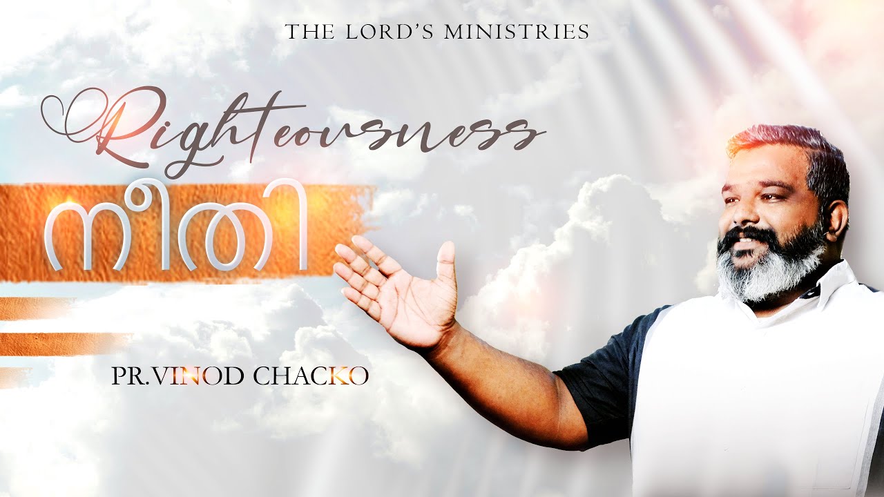 Righteousness | നീതി | PR.VINOD CHACKO | MALAYALAM MESSAGE