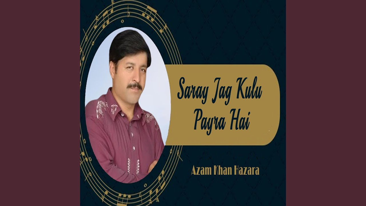 Saray Jag Kulu Payra Hai