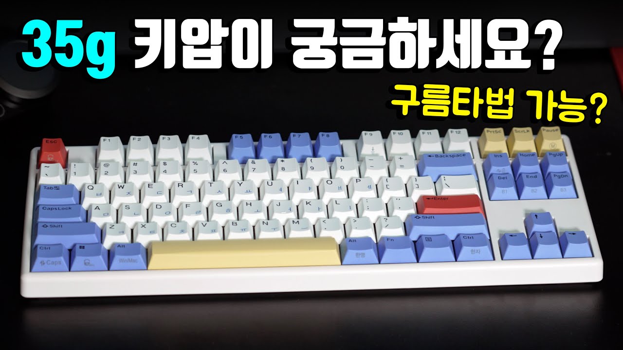 가성비 무접점 키보드인가? 한성 무선 무접점 키보드 GK893B 35g 장단점 리뷰!
