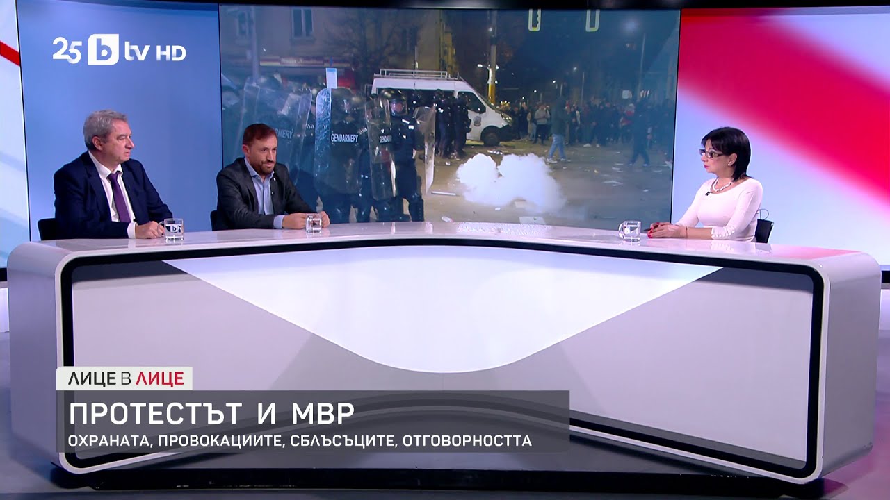 Бивш вътрешен министър за провокаторите на 1 декември: Щях да наредя бой и незабавно задържане