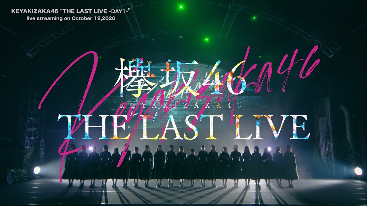 欅坂46 『THE LAST LIVE -DAY1-』（for J-LODlive）