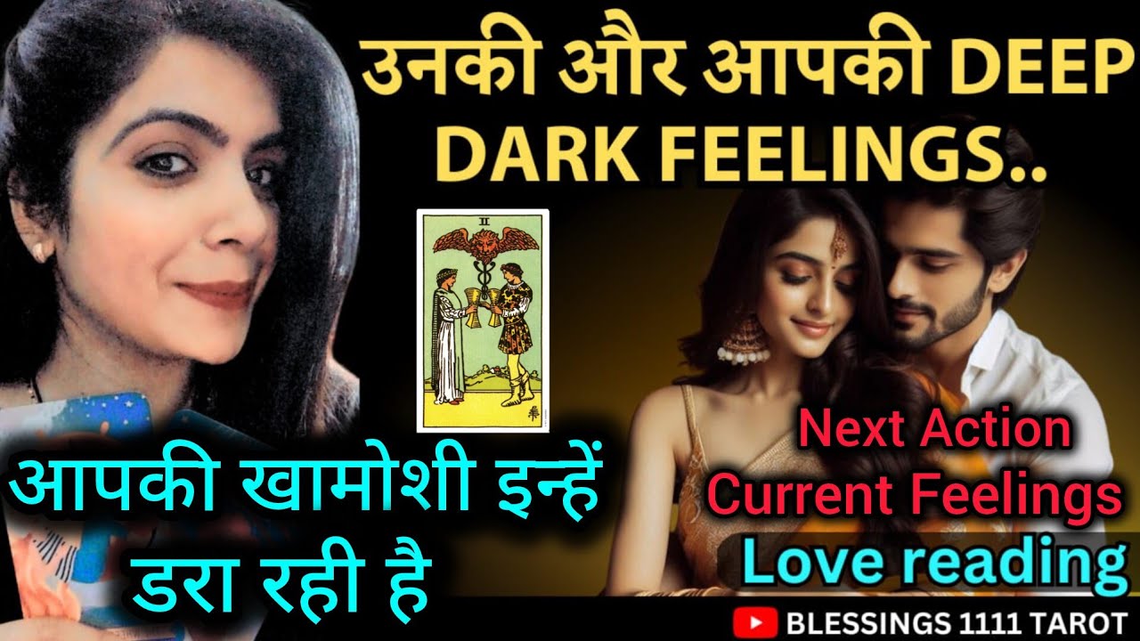 आपकी खामोशी  इन्हें @0507   #tarot #nocontact #currentfeelings