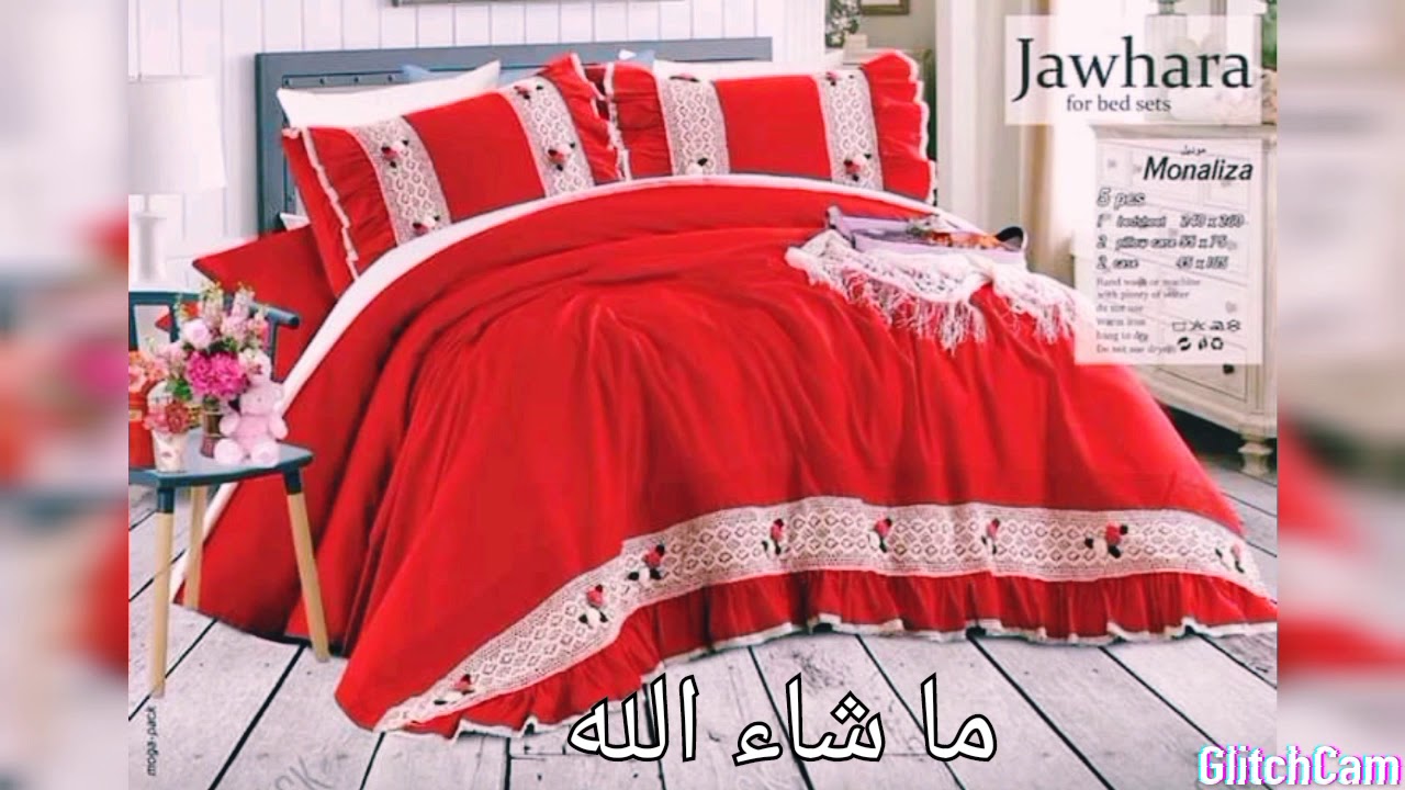 احدث تشكيله اطقم سرير2021