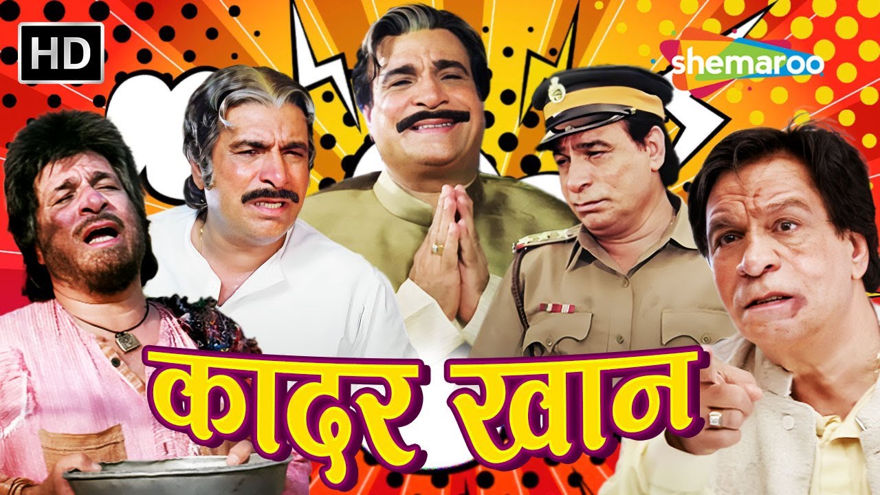 Kader Khan Comedy - बिजली को लाऊंगा में दुल्हन बना के | Best Of Kader Khan | लोटपोट कॉमेडी
