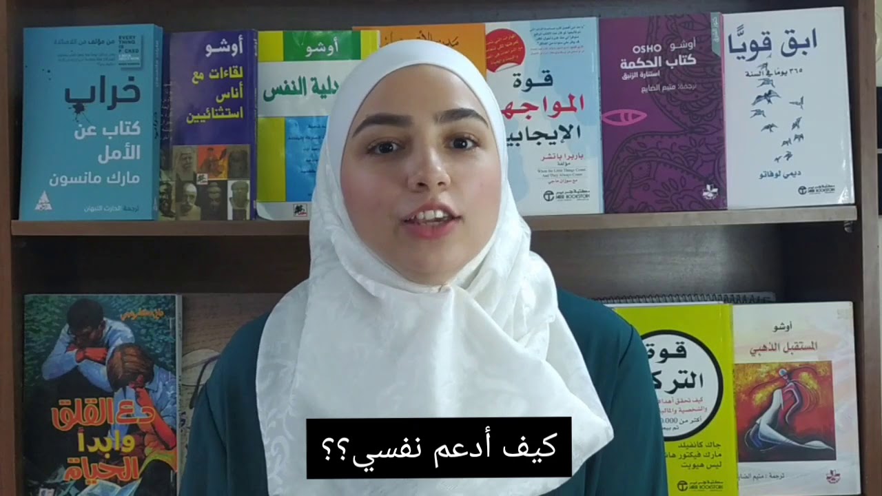 كيف ادعم نفسي؟؟؟