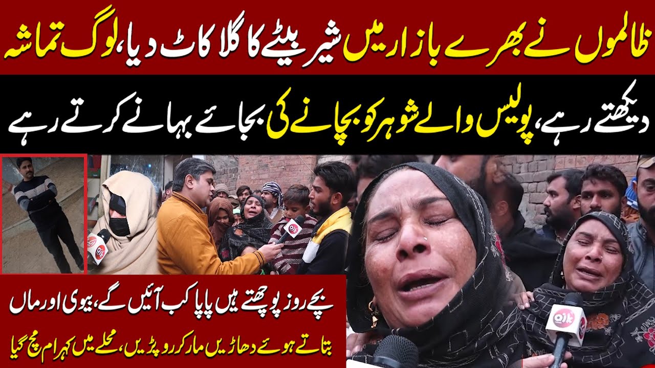 Bazar Main Ladke Ke Sath Kia Howa? | Police Bahane Karti Rhi | Maa Aur Wife Dharhain Mar Ke Ro Pari
