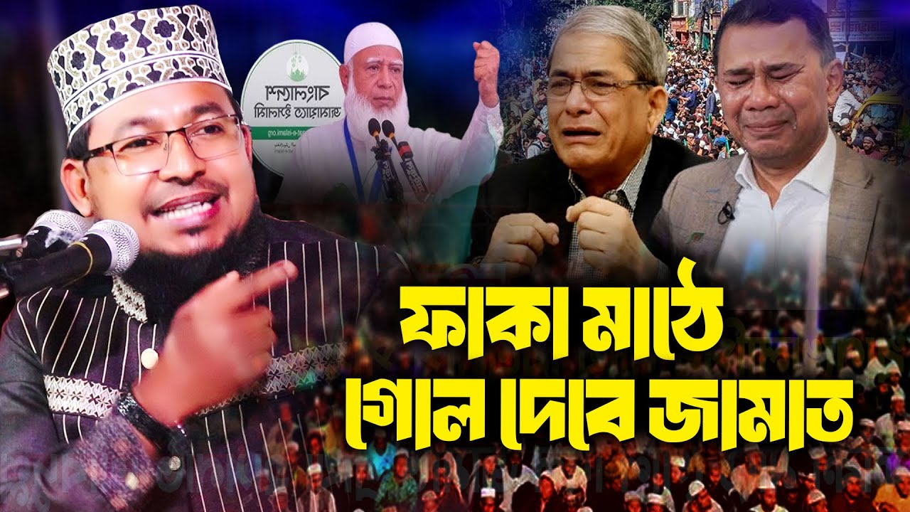 কবির বিন সামাদ ওয়াজ || full waz kabir bin samad || bangla waz 2026 || thikana tv