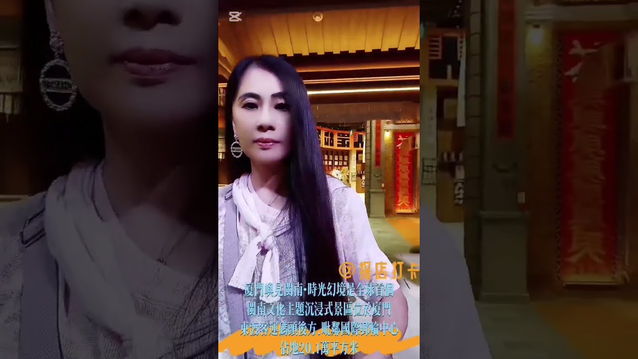 廈門嶼見閩南時空幻境