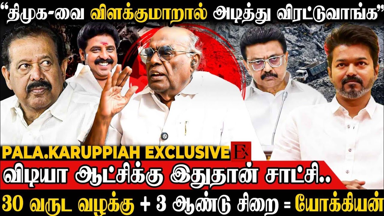DMK-வின்  காட்டுமிராண்டித்தனம் 😡 நிருபருக்கு நடந்த கொ%டூரம் 👉 அதிகார மமதையில் திமுக | Pala.Karuppiah