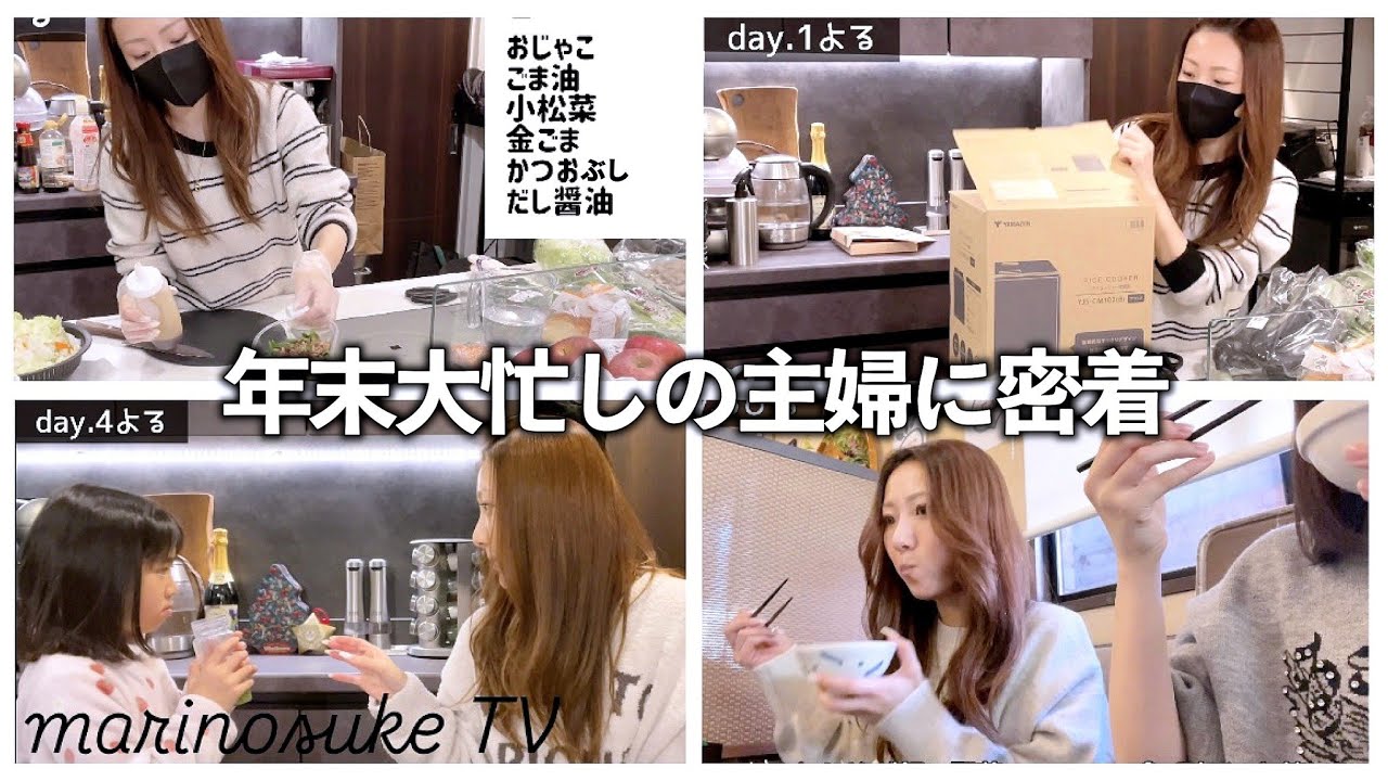【年末大忙しの主婦密着】冷蔵小分け！冷蔵庫空っぽ！買い出し！ひたすら冷凍、身体もリセットしたら7日でこうなったー！！