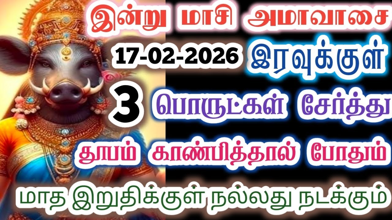 இந்த 3 பொருட்கள் இருந்தால் நீ தான் அதிர்ஷ்டசாலி/Amman/varaahi Amman/positive vibes/@ஓம்சரவணபவ 