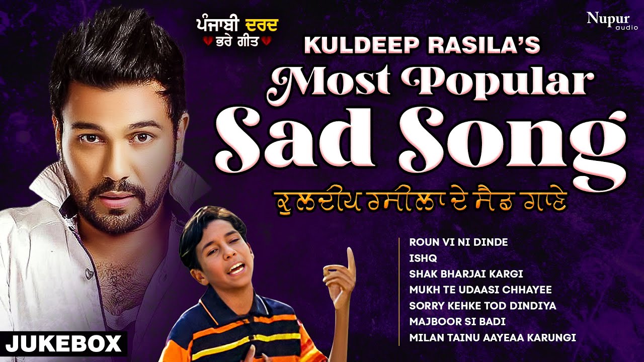 Kuldeep Rasila | Most Popular Sad Songs | Audio Jukebox | Punjabi Folk Classics