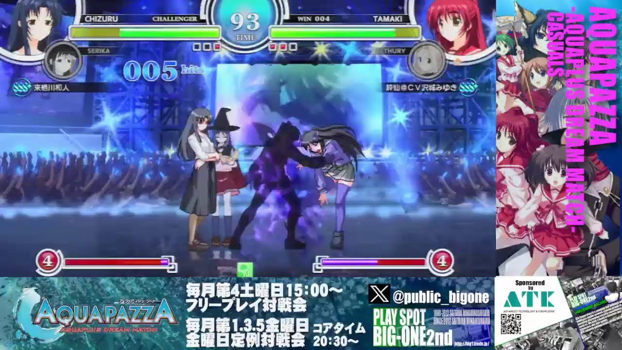 アクアパッツァフリープレイ対戦会～シングル大会 2026/2/28
