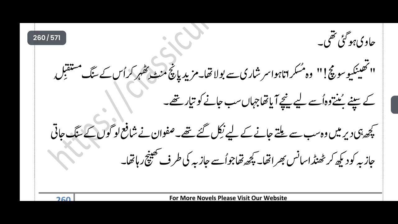 Second marriage base romantic novel