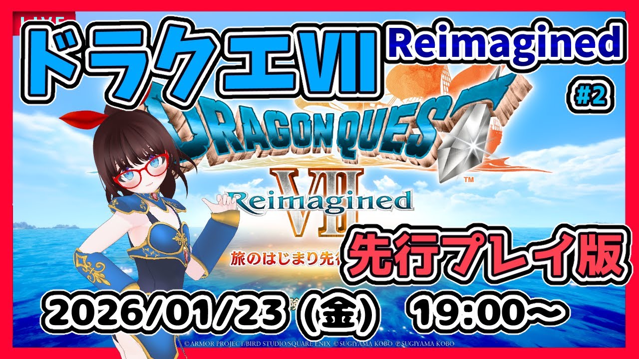 【ドラゴンクエストⅦ Reimagined ゲーム実況 #2】先行プレイ版、ウッドパルナ、カラーストーンの洞窟終わったとこから！【ネタバレ注意】
