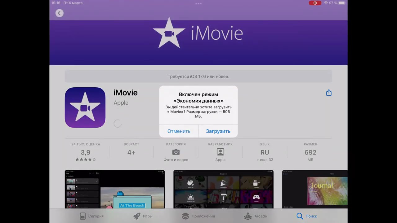 Установка Приложения, Требующего IOS Новее