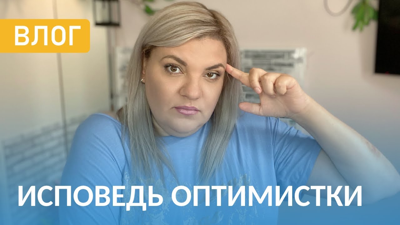 Мой МОЗГ меня СЛОМАЛ!!! 🤦🏼‍♀️ Обратилась к Психологу. Откровенно о Моем Состоянии