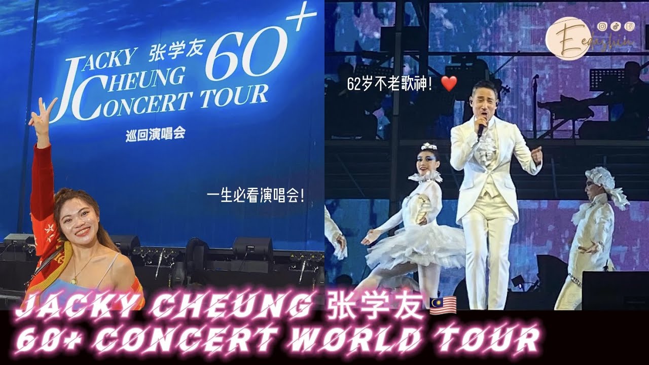 62岁不老歌神张学友🇲🇾～一生必看演唱会！又唱又跳又RAP！// JACKY CHEUNG CONCERT WORLDTOUR MALAYSIA EEDASHIU VLOG