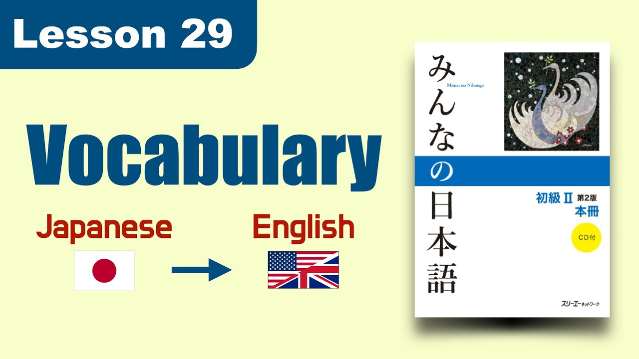 Vocabulary  JP to EN | Minna no Nihongo | Lesson 29