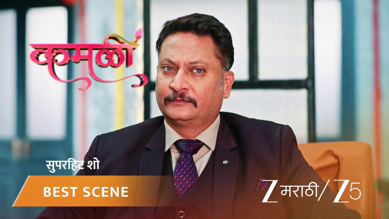 KAMALI | EP - 235 | Best Scene 1 | Mar 5 2026 | Zee MARATHI