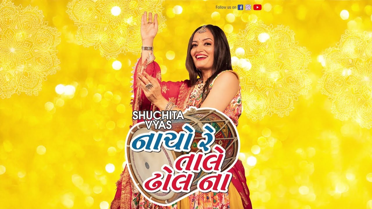 Nacho re taale dhol na | Shuchita Vyas 