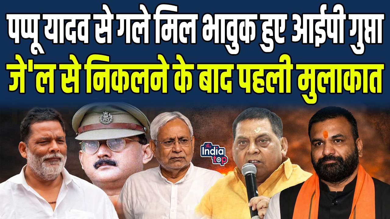 Bihar के Law and Order पर Samrat को मिला Neeraj का साथ ! Pappu Yadav पर जमकर बोले Neeraj, सबूत...!