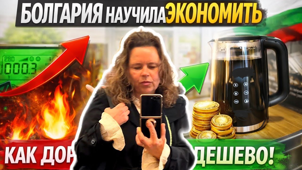 Счёт за Ток 03.26 | Для Балкона и Быта | Платим Меньше