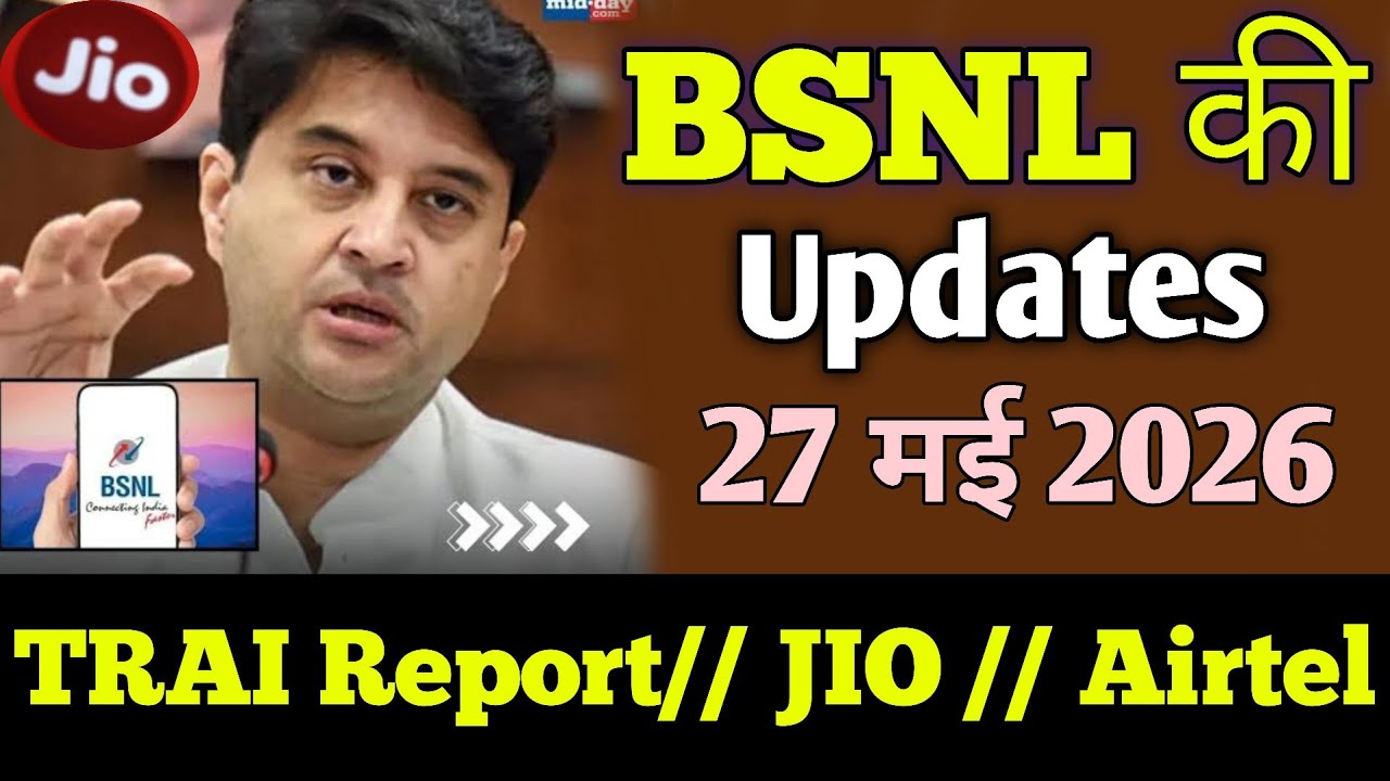 BSNL TODAY BIG UPDATE | 27 MAY | TRAI NEW REPORT 2026 | JIO | AIRTEL | TELECOM NEWS