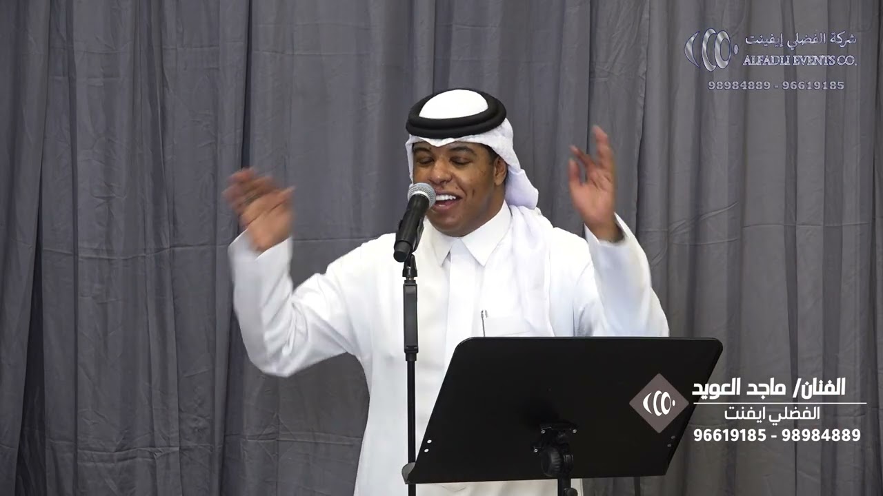 الفنان ماجد العويد - غنا حمام