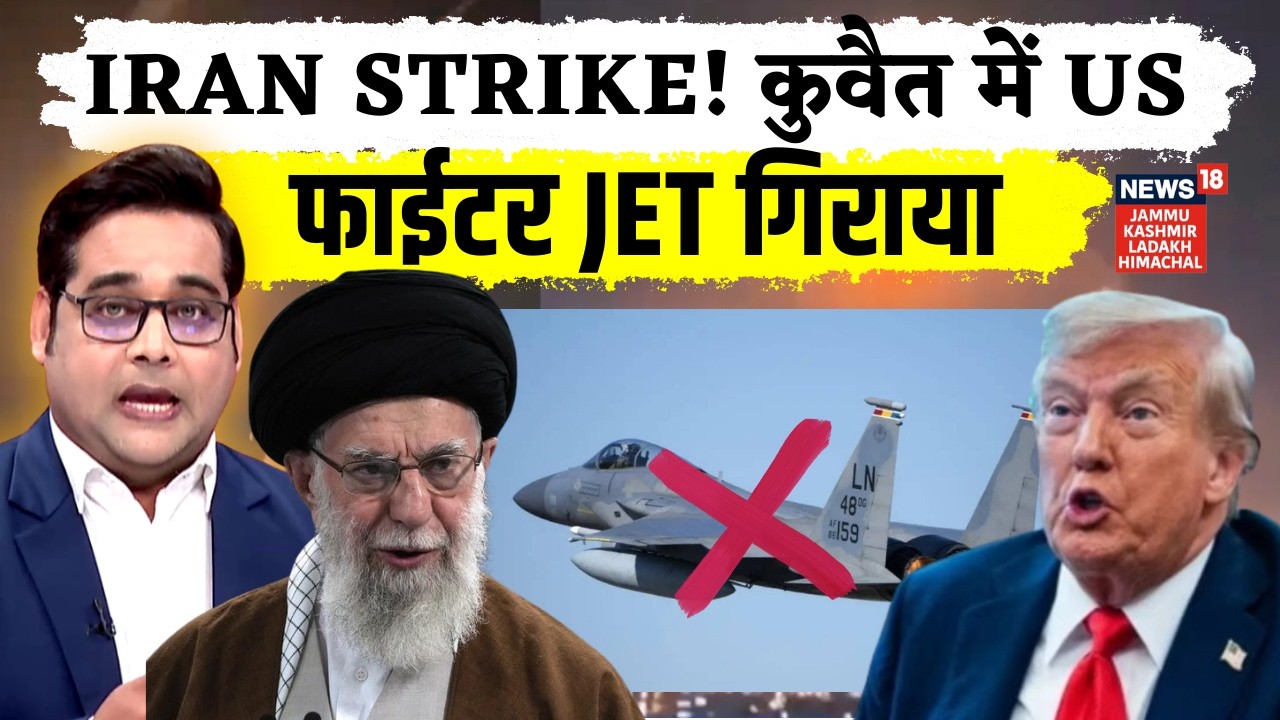 Iran Strike! - US F-15 ‘Strike Eagle’ Fighter Jet Down in Kuwait | N18G
