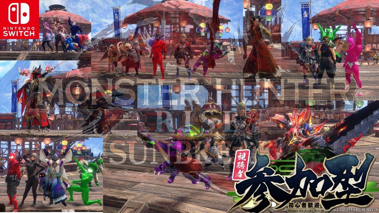 【switch版】オールドタイプの参加型配信【ガンランス】