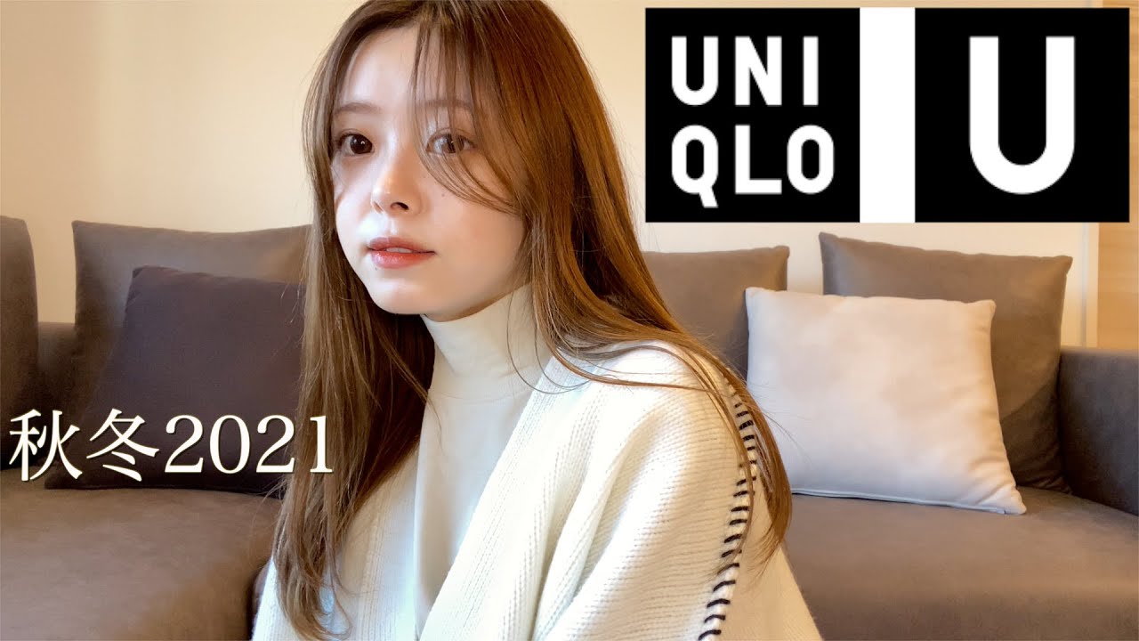 【秋服購入品】今季のUNIQLOがやばい。。神アイテム紹介します🍂