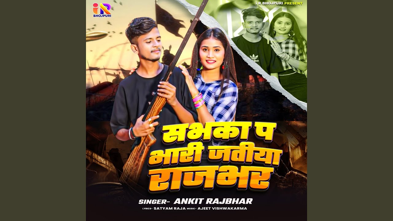 Sabka Pa Bhari Jatiya Rajbhar