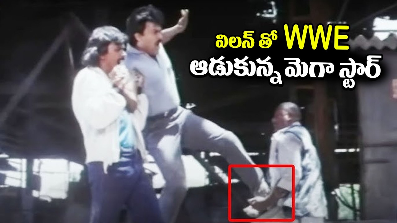 Megastar Chiranjeevi's Best Fight Scene🔥| Telugu Evergreen Action Movie Scenes | Telugu Best Videos