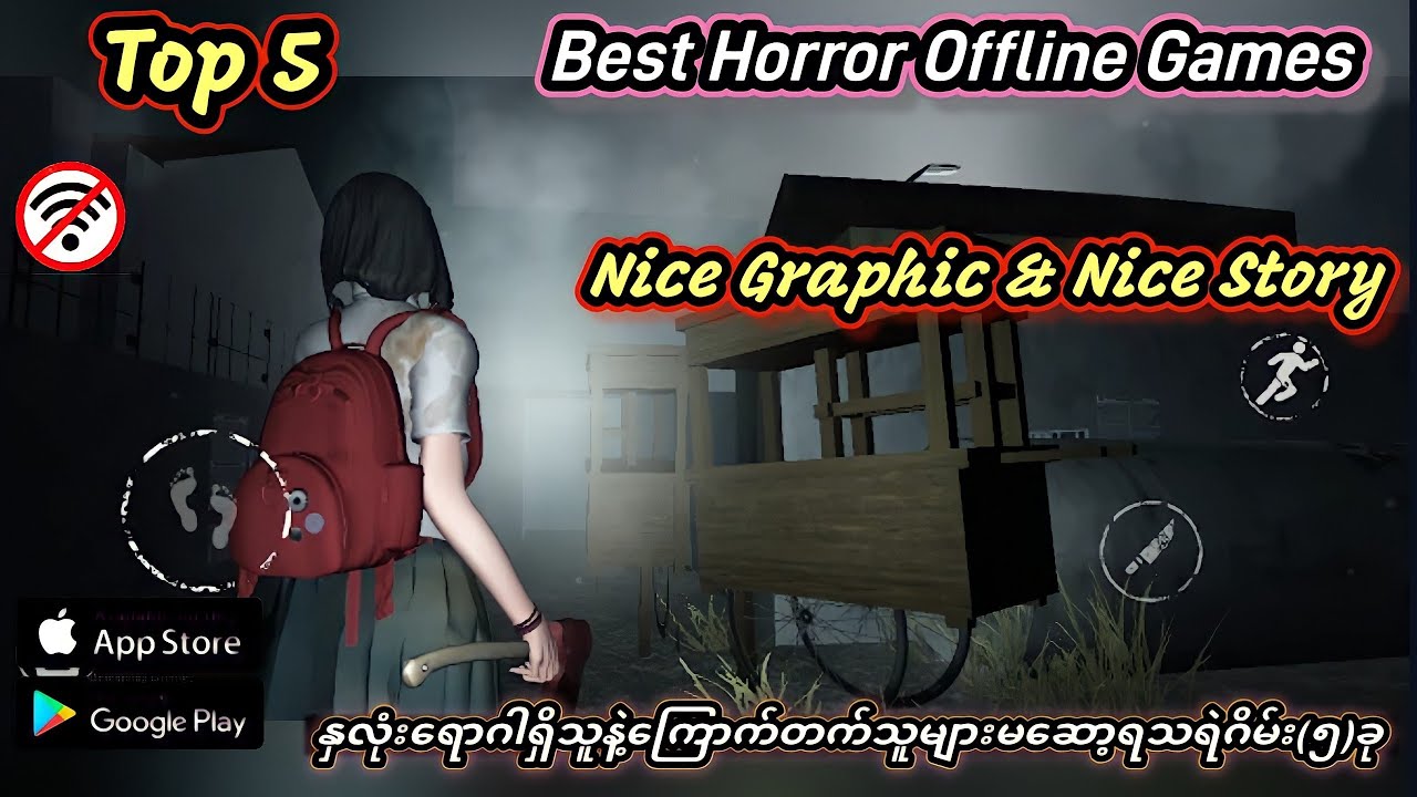 5 Best Horror Games For Android///Androidအတွက် အကောင်းဆုံးထိတ်လန့်စရာဂိမ်း(၅)ခု#horrorgame#horror