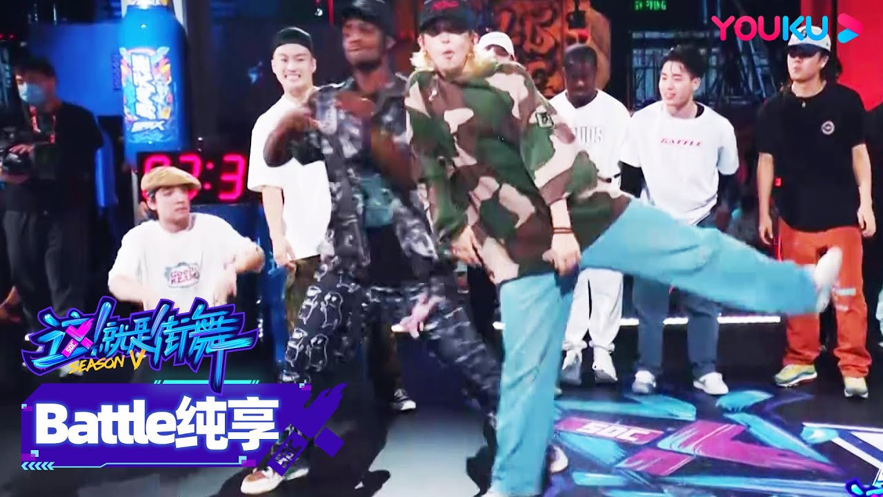 【battle纯享】Zyko队vs周钰翔队vs Carlton队，KYOKA、Badd machine高手对决 | 这！就是街舞 第五季 Street Dance of China S5|优酷综艺