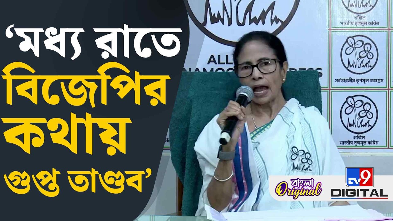 Mamata Banerjee News: ভবানীপুরে শুভেন্দু বনাম মমতা | #TV9D