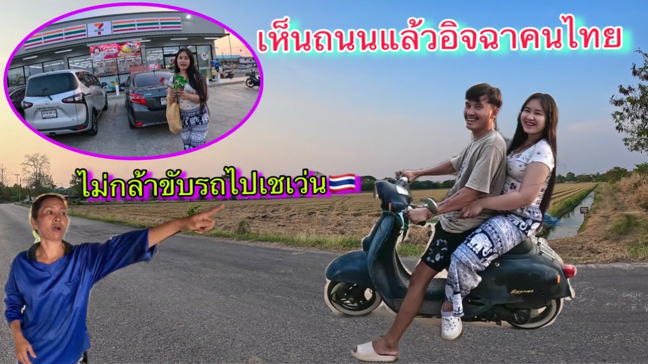 เห็นถนนทางตามไร่นา￼ที่ไทยแล้วอิจฉาเขาจัง บ้านผมมีแบบนี้คงดี￼