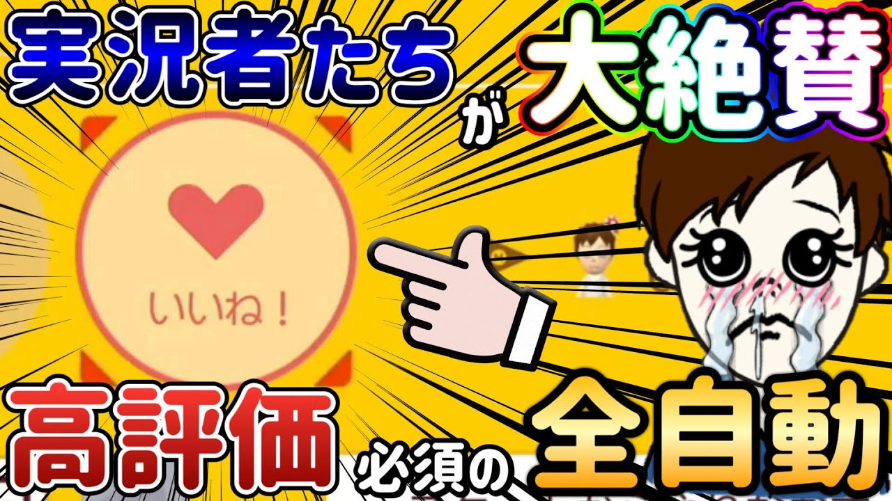 プレイした人全員が高評価押したくなる全自動が凄すぎた！！【マリオメーカー2/マリメ2】
